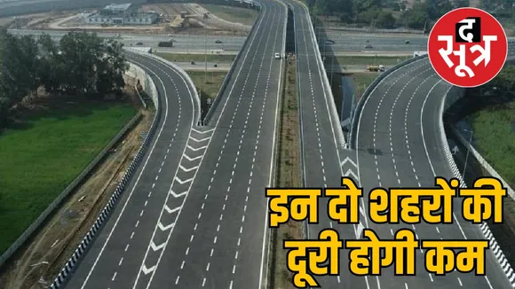 High Speed ​​Green Corridor