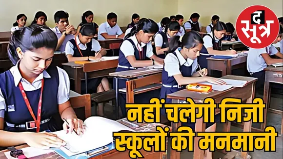 mp-private-school