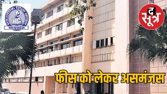 mp-board-exam-result