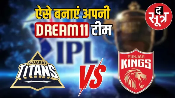 dream 11 pbks gt