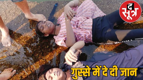 Dead bodies two sisters found Raigad Dam the sootr