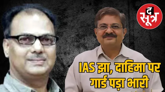 senior IAS officers