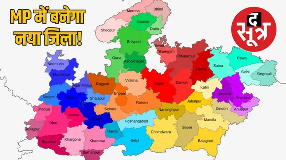 parasia new district chhindwara demand mp