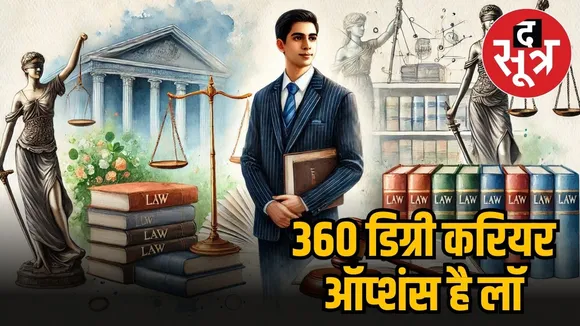 career option law