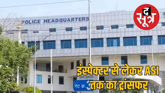 mp police transfer list inspectors si asi orders issued