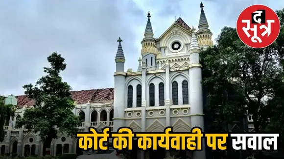 HIGH COURT
