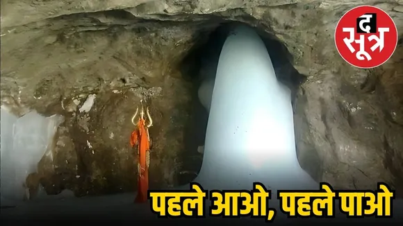 अमरनाथ यात्रा