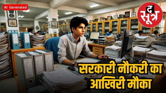 AP LDC, JSA Recruitment  