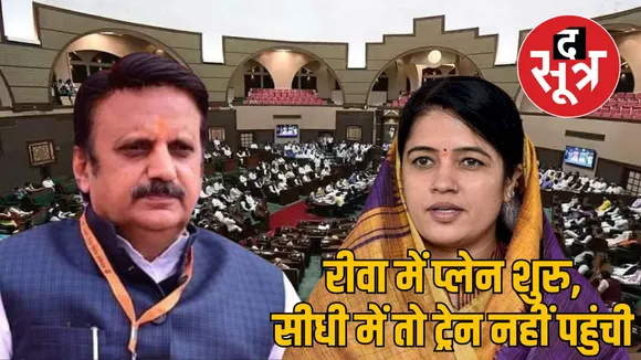 sidhi mla reeti pathak on health facilities issue deputy cm reaction