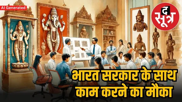 ICCR Internship