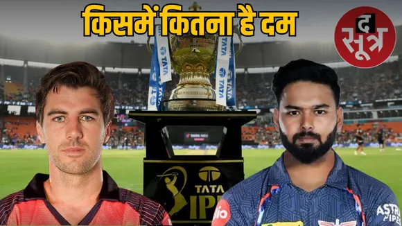 srh-lsg-ipl-2025