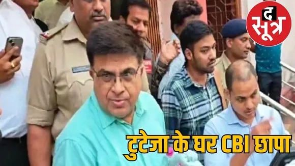 Mahadev Satta App Case Former IAS Anil Tuteja CBI Raid the sootr