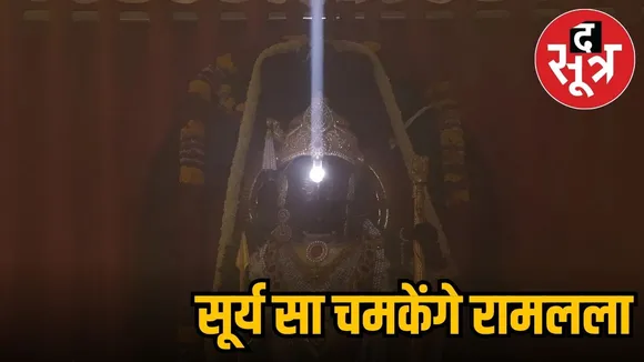 सूर्य तिलक