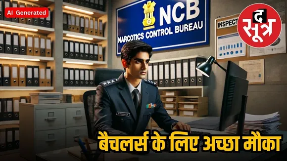 NCB JOB 2025
