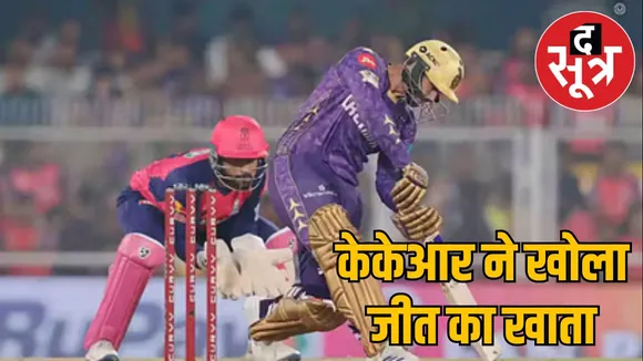 kkr-vs-rr-ipl-2025