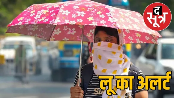 MP Weather Report 26 march