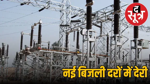 mp-new-electricity