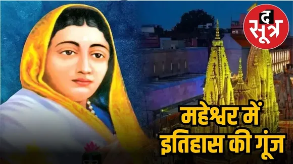 अहिल्या बाई 