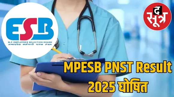 mpesb-pnst-result-2022