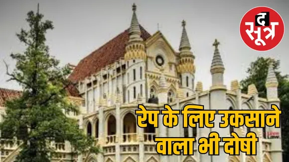 mp-highcourt-women-can