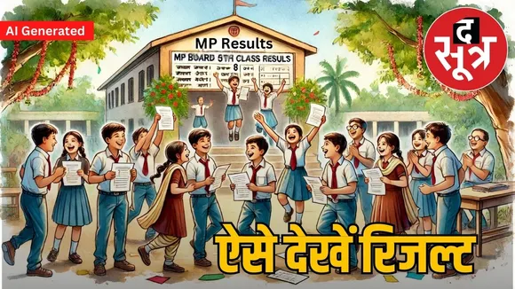 mp-board-5th-8th-exam-results