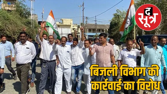 Sehore 118 villages power cut Congress protested