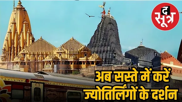 Jyotirlinga Tour