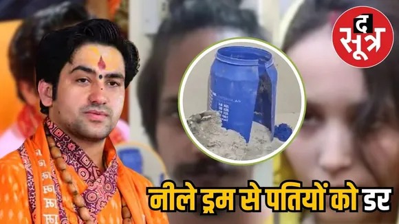 धीरेंद्र शास्त्री