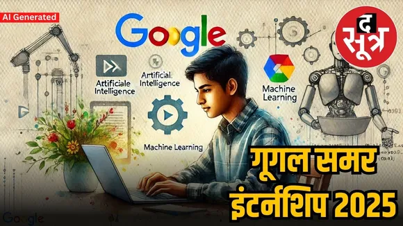Google Summer Internship Program