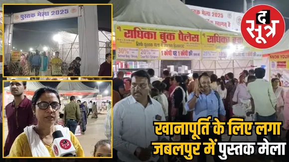 JABLPUR HINDI NEWS