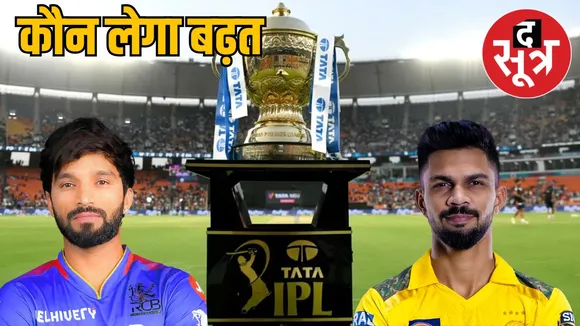 csk-vs-rcb-match-details