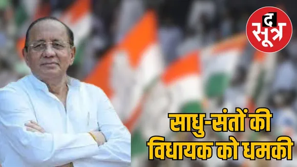 congress-mla