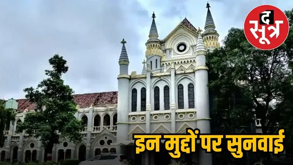 mp jablpur high court