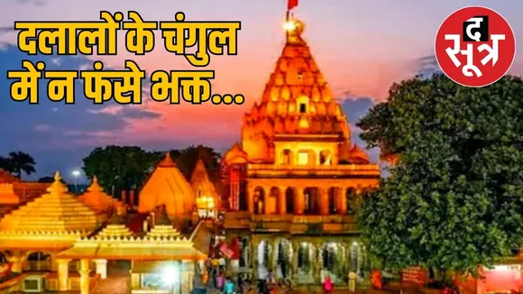 mahakal-bhasma-aarti