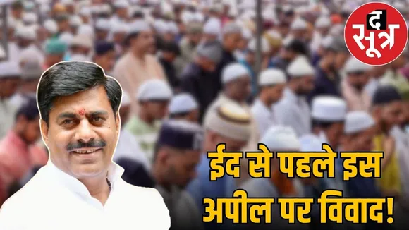 eid
