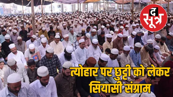 hindu organizations demand chaitra navratri holiday madhya pradesh