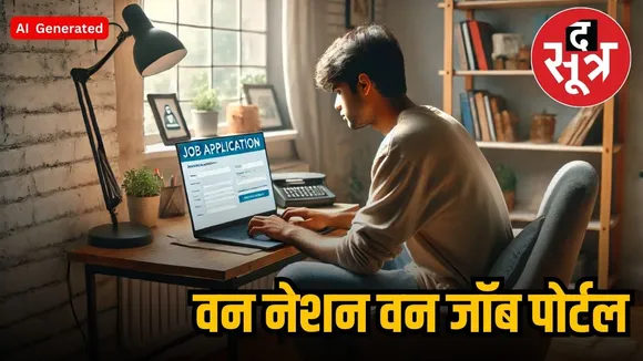 unified job portal