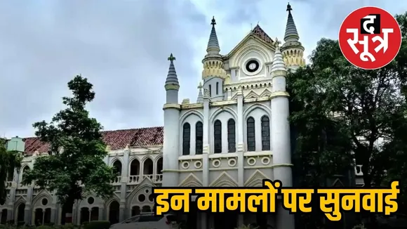 mp jablpur high court