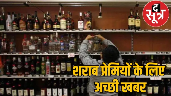 New Excise Policy 2025 the sootr