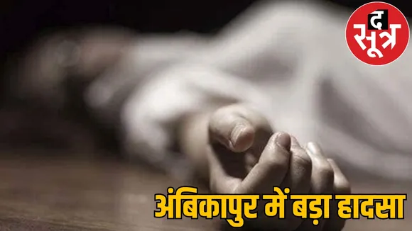 Woman dies after being hit by Governors convoy ambikapur