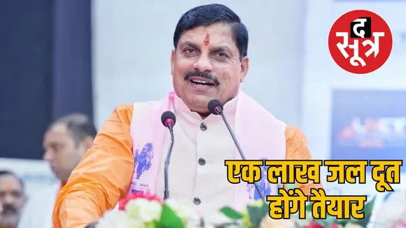 CM Mohan Yadav Jal Ganga Conservation Campaign from March 30