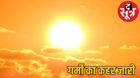 temperature crossed 41 degrees even before April month heat increase the sootr