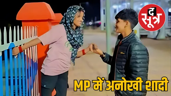 chhatarpur two girls did same sex marriage
