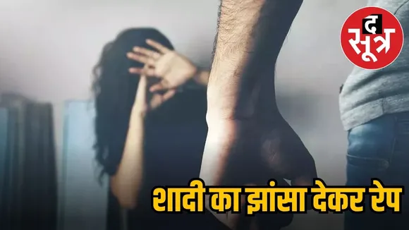 bhopal rape news