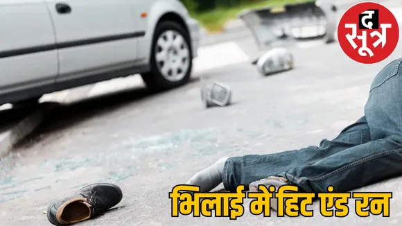 Hit and run case in Bhilai car driver dragged young man the sootr