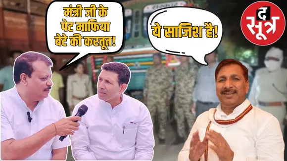 jitu patwari umang singhar