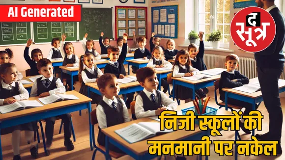 mp new order private schools book uniform purchase