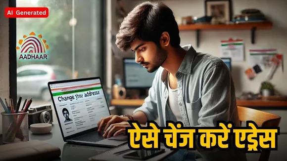 adhaar card address change process