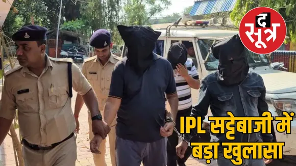 madhya pradesh jabalpur grp ipl betting gang arrested
