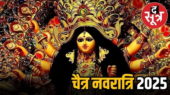 चैत्र नवरात्रि